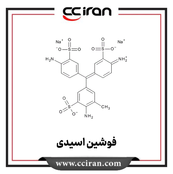 تصویر  فوشین اسیدی