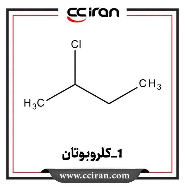 تصویر  1-کلروبوتان