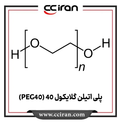 تصویر  پلی اتیلن گلایکول 40 (PEG40)