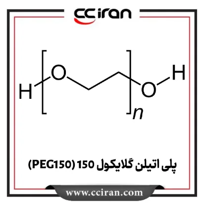 تصویر  پلی اتیلن گلایکول 150 (PEG150)