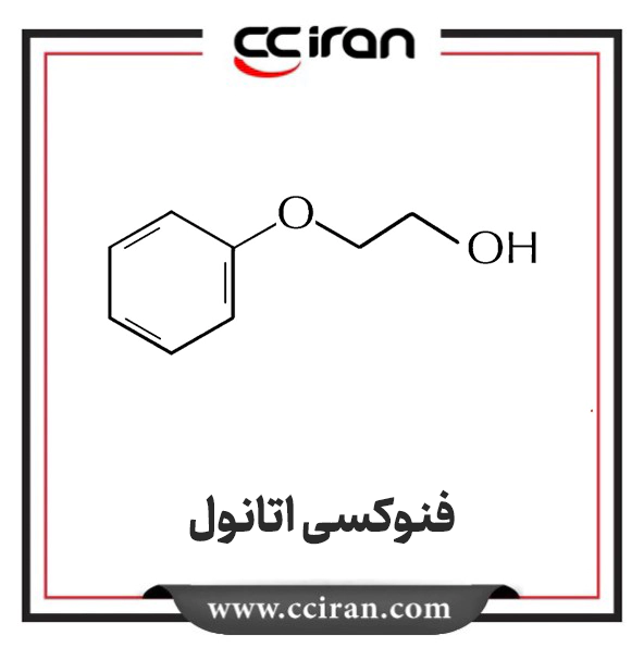 تصویر  فنوکسی اتانول