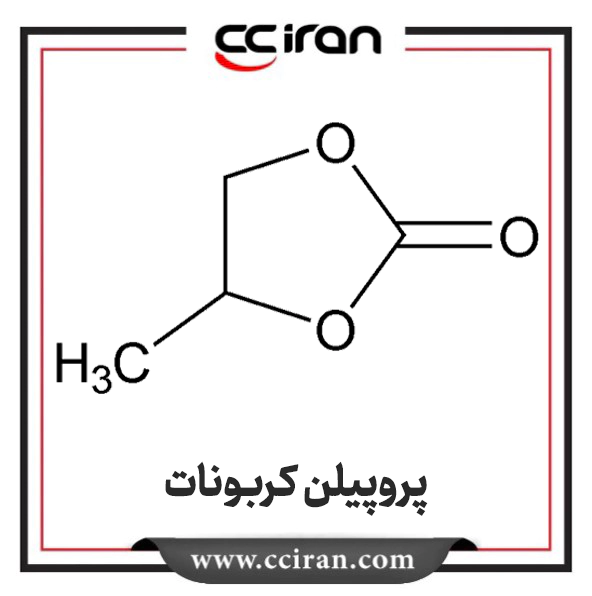 تصویر  پروپیلن کربنات