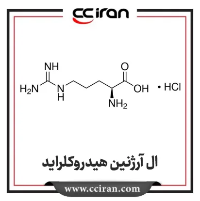 تصویر  ال آرژنین هیدروکلراید