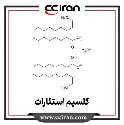 تصویر  کلسیم استئارات 