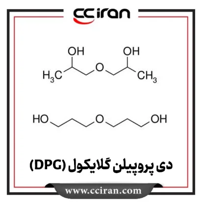 تصویر  دی پروپیلن گلایکول (DPG)