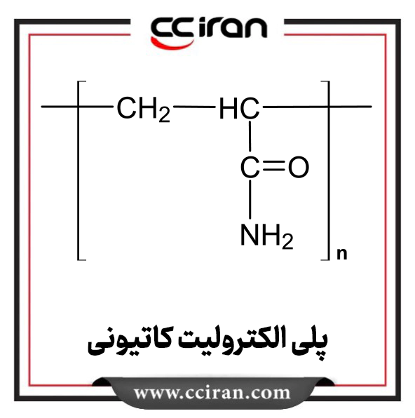 تصویر  پلی الکترولیت کاتیونی 