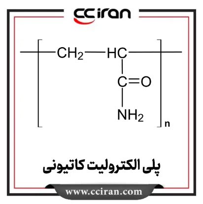 تصویر  پلی الکترولیت کاتیونی 