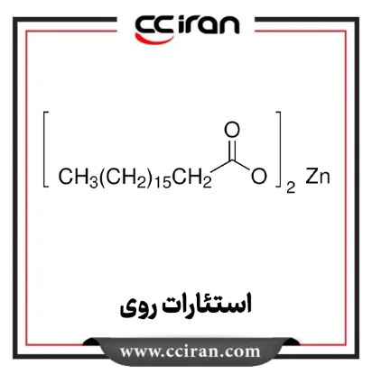 تصویر  استئارات روی