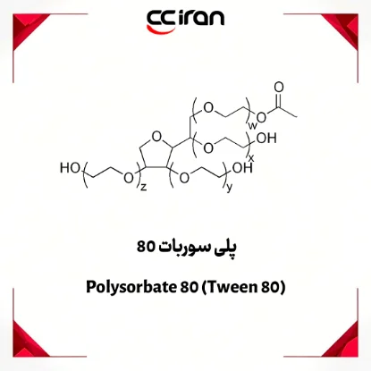 پلی سوربات 80، توئین 80، سورفکتانت غیر یونی و امولسیفایر در صنعت داروسازی و مواد غذایی