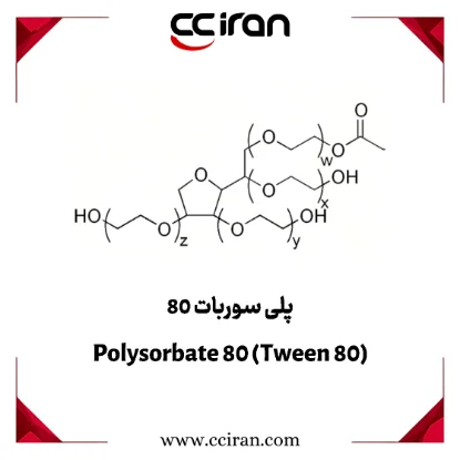 پلی سوربات 80، توئین 80، سورفکتانت غیر یونی و امولسیفایر در صنعت داروسازی و مواد غذایی	