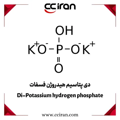 دی پتاسیم هیدروژن فسفات در صنایع غذایی، دارویی، تولید کود و مصارف آزمایشگاهی کاربرد دارد.