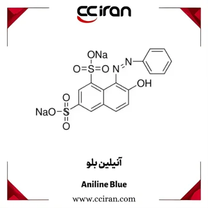 تصویر  آنیلین بلو