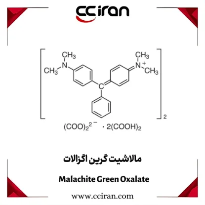 تصویر  مالاشیت گرین اگزالات