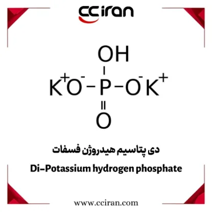 ساختار شیمیایی دی‌پتاسیم هیدروژن فسفات (K₂HPO₄) که به‌عنوان بافر و تنظیم‌کننده pH در صنایع غذایی، دارویی و آزمایشگاهی استفاده می‌شود | CCIRAN