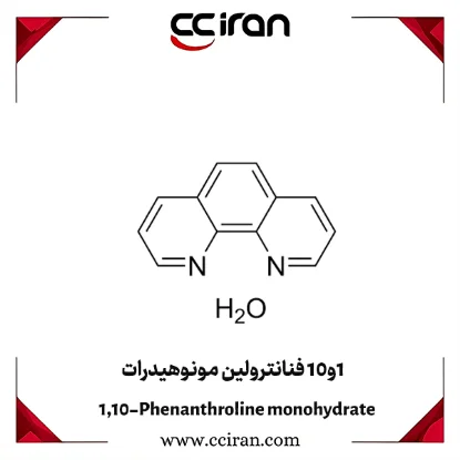 تصویر  1و10 فنانترولین مونوهیدرات