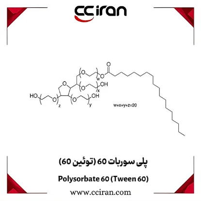 ساختار شیمیایی پلی سوربات 60 (Tween 60) که به‌عنوان سورفکتانت غیر یونی و امولسیفایر در صنایع دارویی، آرایشی و غذایی استفاده می‌شود | CCIRAN