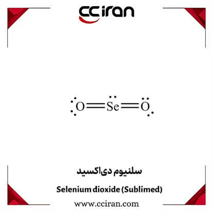 سلنیوم دی‌اکسید