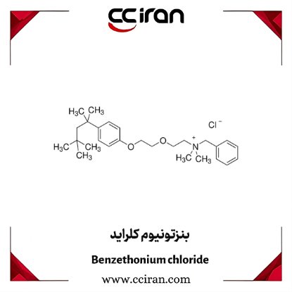 بنزتونیوم کلرايد