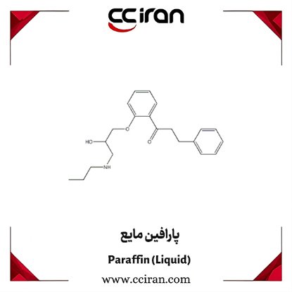 تصویر  پارافین مایع