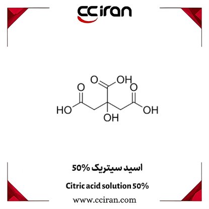 تصویر  اسید سیتریک محلول 50 درصد