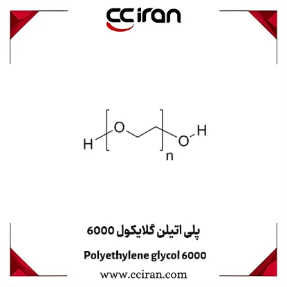 ساختار شیمیایی پلی اتیلن گلایکل 6000 (C₂H₄O)n که به‌عنوان امولسیفایر و روان‌کننده در فرمولاسیون‌های دارویی و آرایشی استفاده می‌شود | CCIRAN