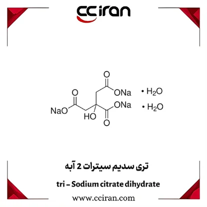 تری سدیم سیترات 2 آبه