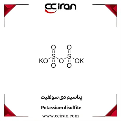 تصویر  پتاسیم دی سولفیت