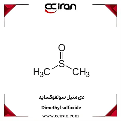 دی متیل سولفوکساید