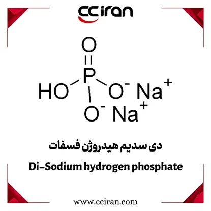 دی سدیم هیدروژن فسفات در صنایع غذایی، دارویی، تولید کود و مصارف آزمایشگاهی کاربرد دارد